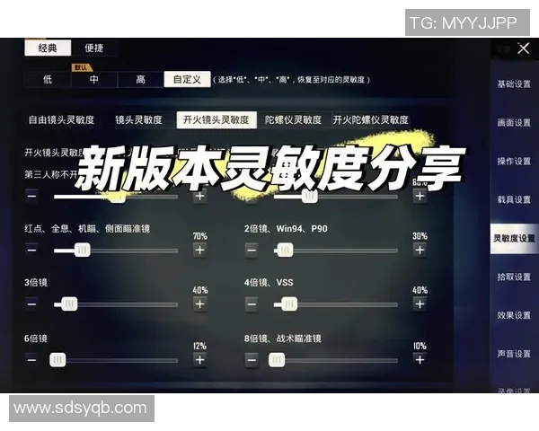 赵芳独家：分享和平精英心得