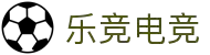 乐竞电竞 - 快乐竞技，乐在其中
